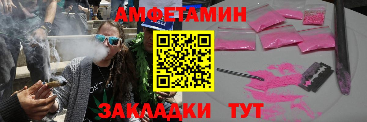 АМФ Розовый Кыштым