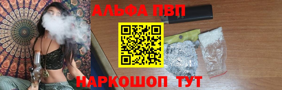 Кыштым  Alfa_PVP кристаллы  APVP VHQ  A PVP мука  Вход с VPN 