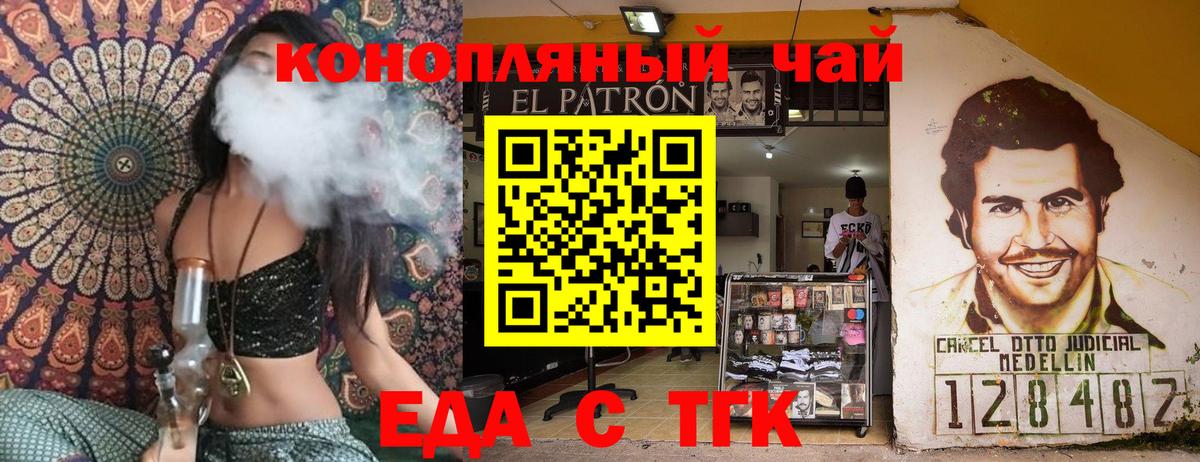 Кыштым  Еда ТГК марихуана  Вход с VPN 