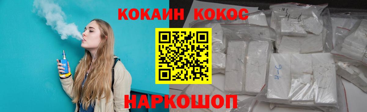 Кокаин FishScale Кыштым