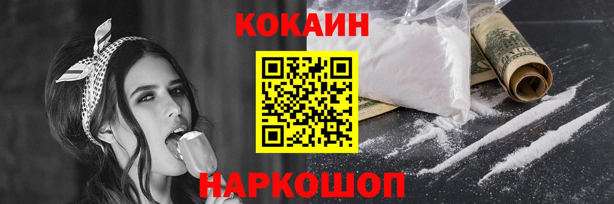 COCAIN 97%  Вход с VPN  Кыштым  COCAIN Боливия 
