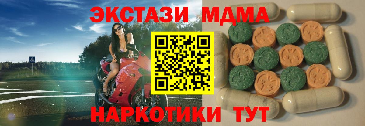 Ecstasy  Ecstasy TESLA  Вход с VPN  Кыштым  Ecstasy 280мг 