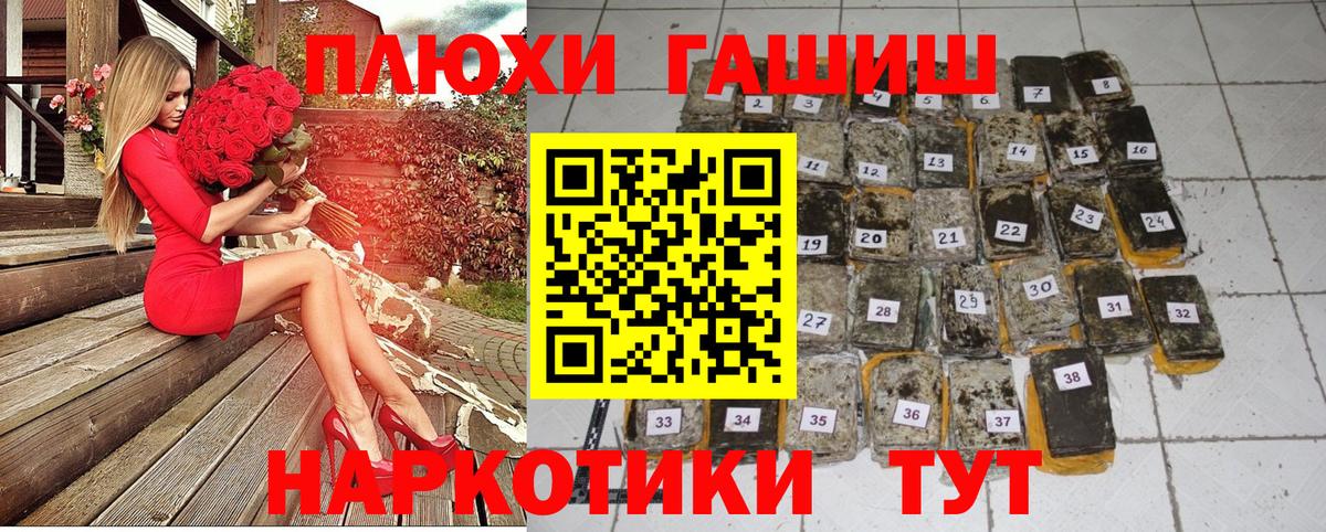 ГАШ  ГАШИШ Cannabis  Кыштым  магазин  наркотиков  ГАШ VHQ  Вход с VPN 