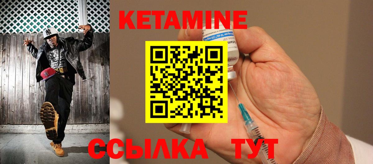 КЕТАМИН VHQ  КЕТАМИН VHQ  Вход с VPN  Кыштым 