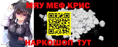 меф Канаш