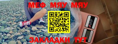 меф Канаш