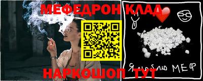 меф Канаш