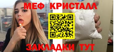 меф Канаш