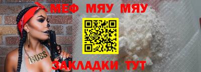меф Канаш