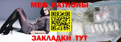 меф Канаш