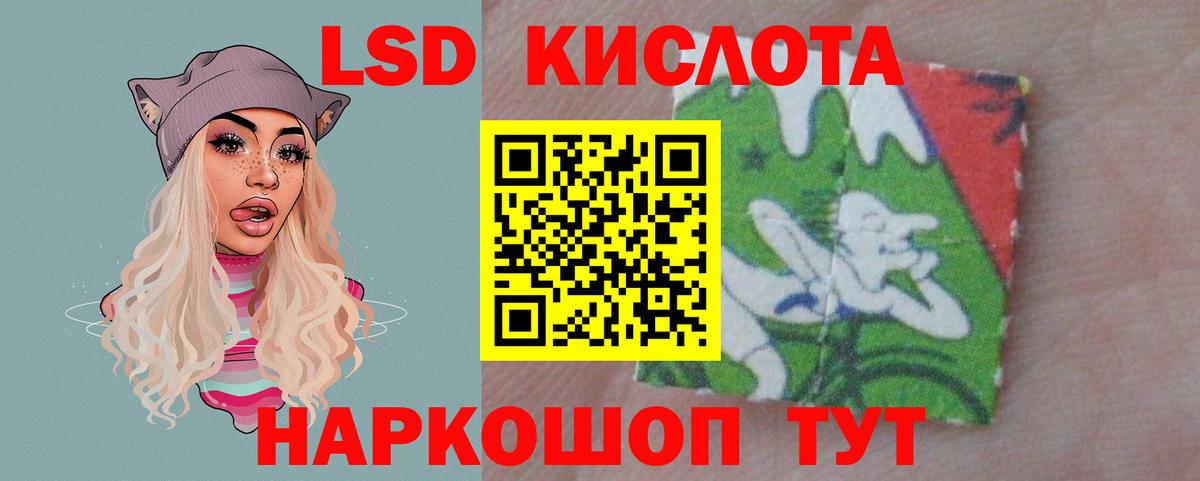 LSD-25 экстази кислота Кыштым