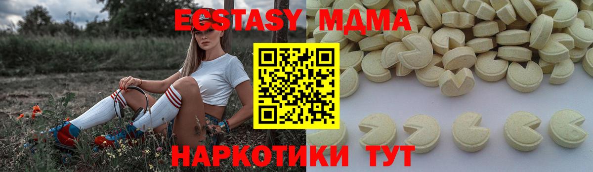 Кыштым  МДМА кристаллы  МДМА кристаллы  Вход с VPN 