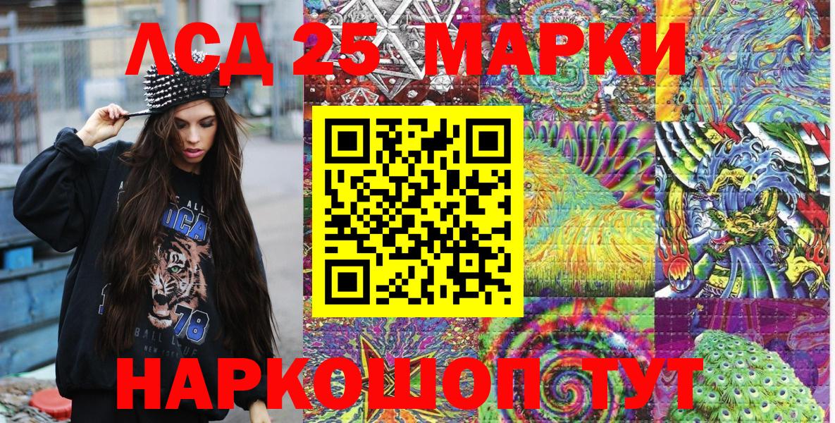 Наркотические марки 1500мкг  Вход с VPN  Кыштым 